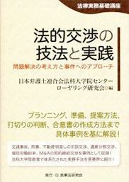 第4章「遺産分割交渉」（P.147～P.164）を見る。